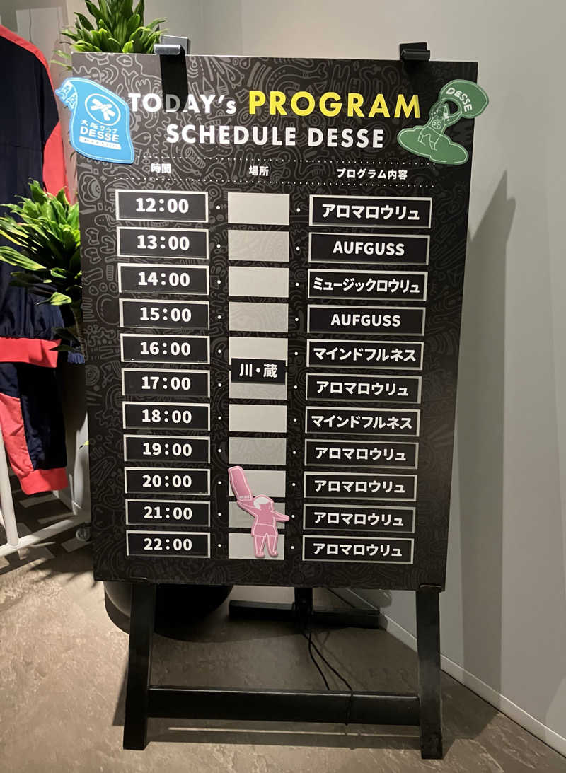 ジョニーさんの大阪サウナDESSEのサ活写真