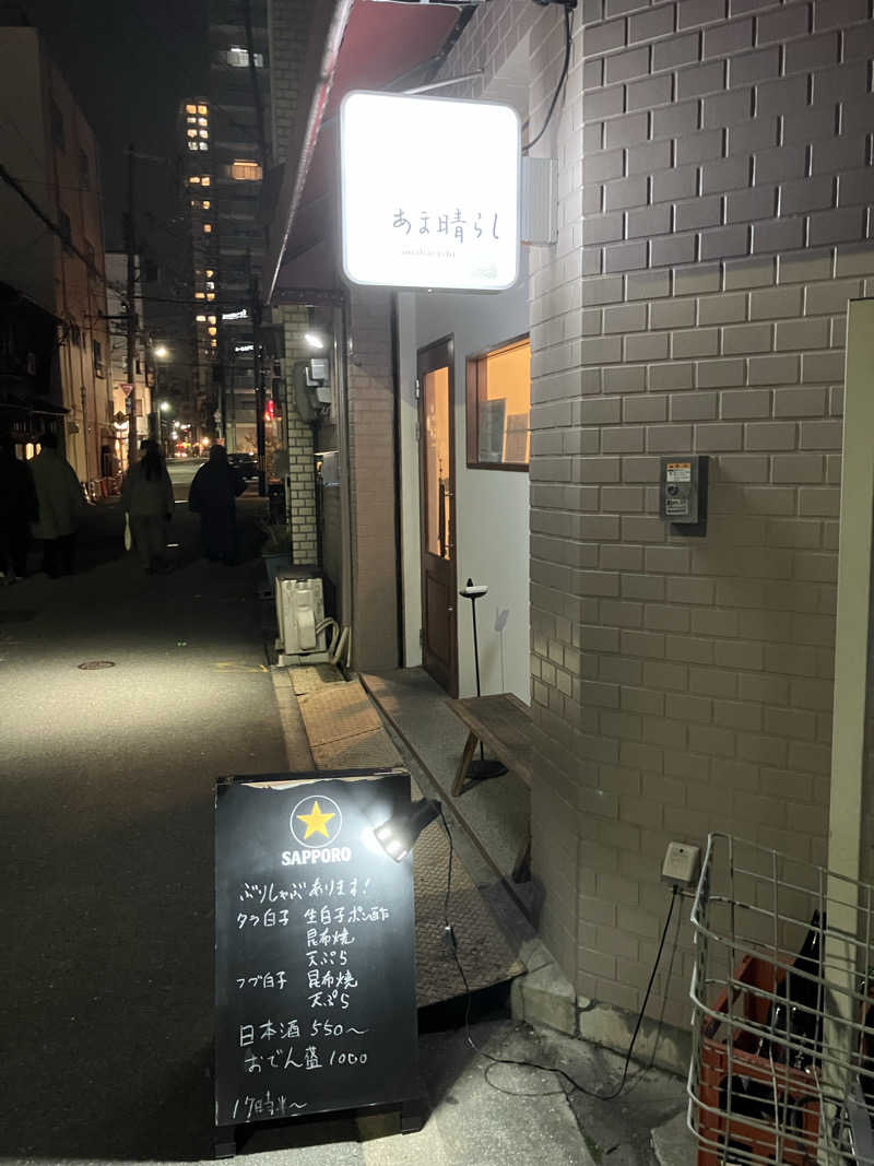 ジョニーさんの大阪サウナDESSEのサ活写真