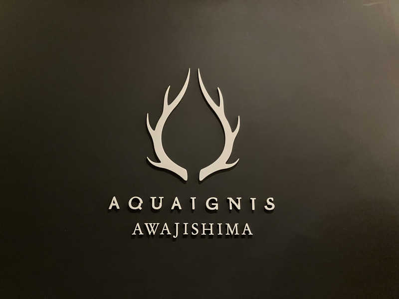 ジョニーさんのアクアイグニス淡路島のサ活写真