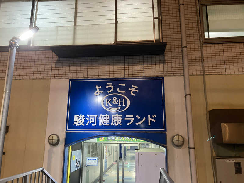 ジョニーさんの駿河健康ランドのサ活写真