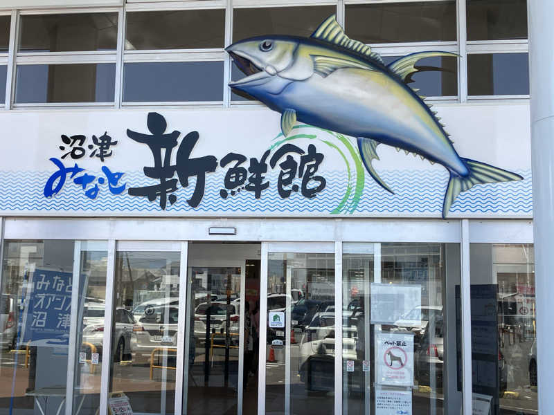 ジョニーさんのバレルサウナ沼津のサ活写真