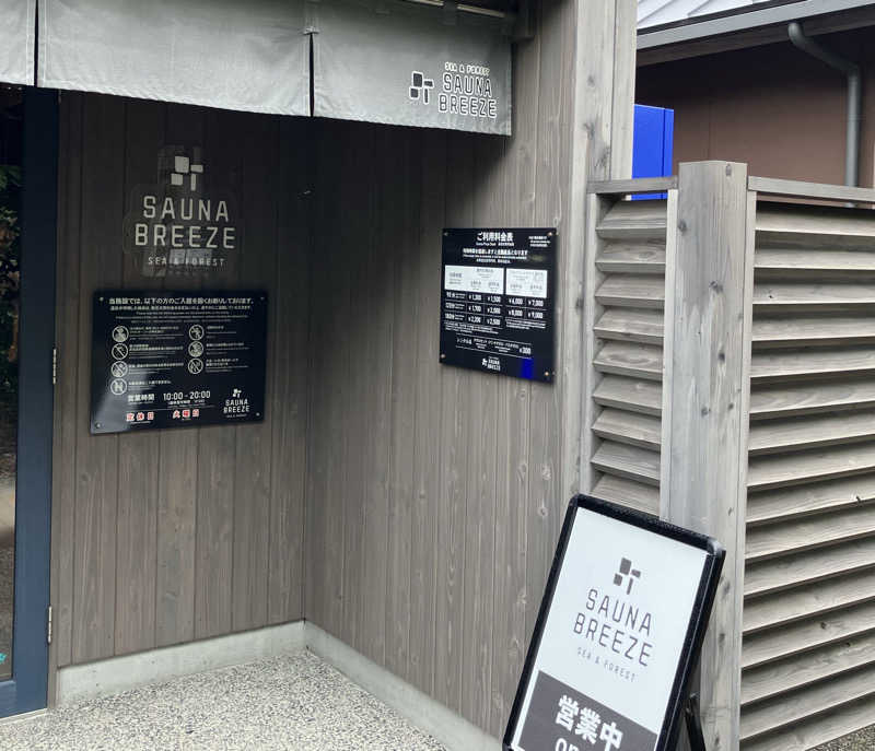 ジョニーさんのSAUNA BREEZEのサ活写真