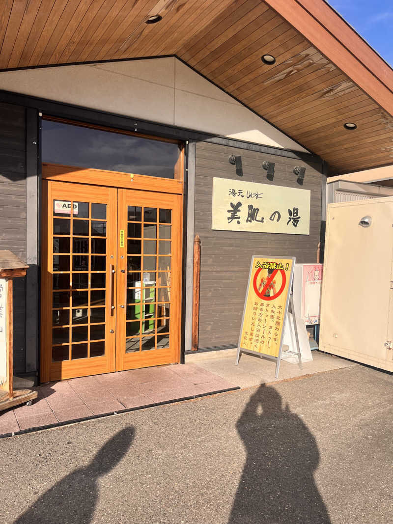 奈落乃悪次郎さんの湯元ホテル山水 美肌の湯のサ活写真