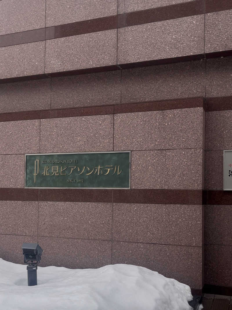 奈落乃悪次郎さんの天然温泉&メンズサウナ 若松の湯(北見ピアソンホテル)のサ活写真