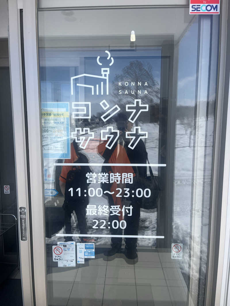 奈落乃悪次郎さんの5737コンナサウナのサ活写真