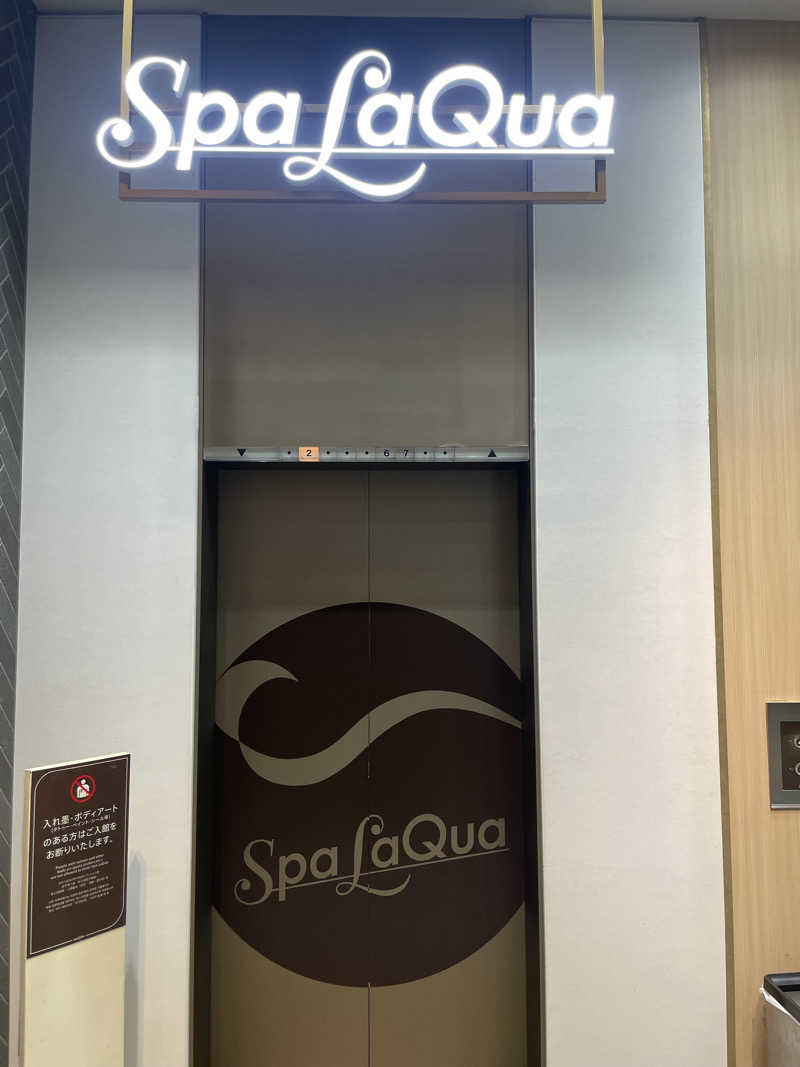 サウナギャングさんの東京ドーム天然温泉 Spa LaQua(スパ ラクーア)のサ活写真