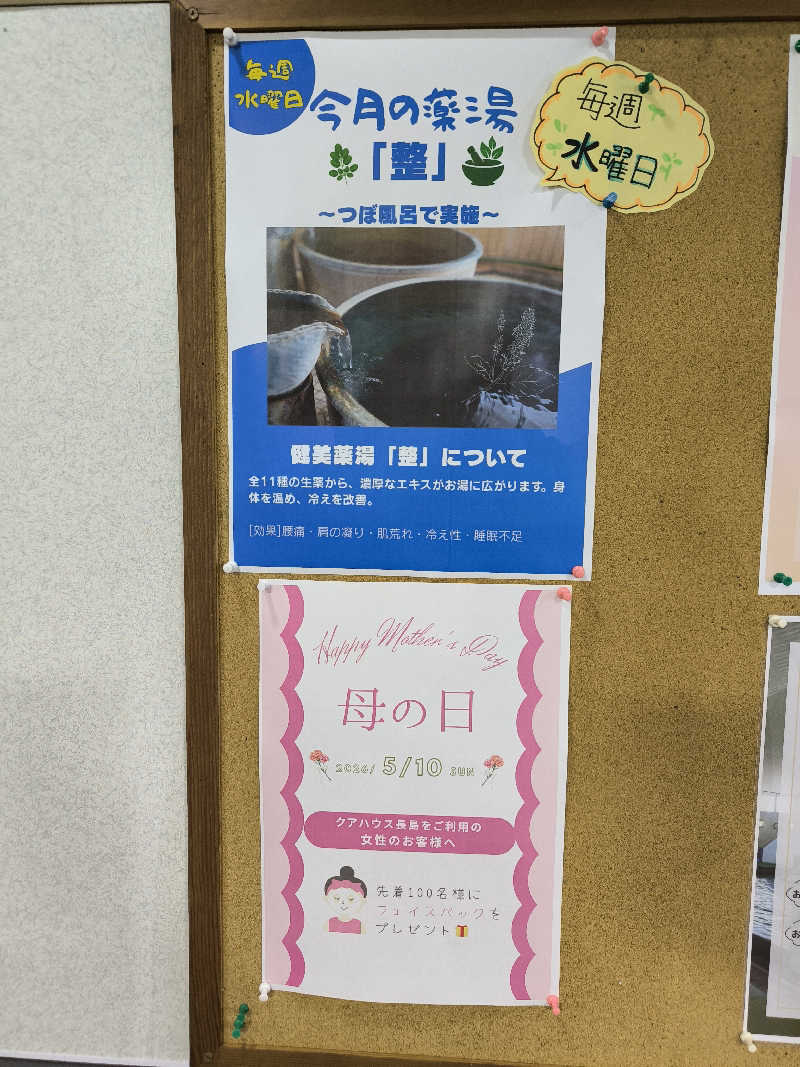 行方不明さんのクアハウス長島のサ活写真