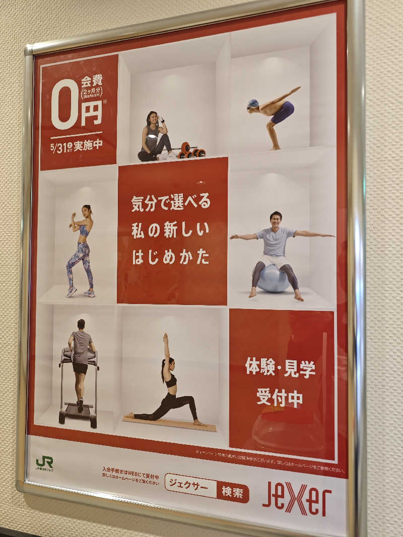 サウナマンさんのジェクサー・フィットネス&スパ新川崎のサ活写真