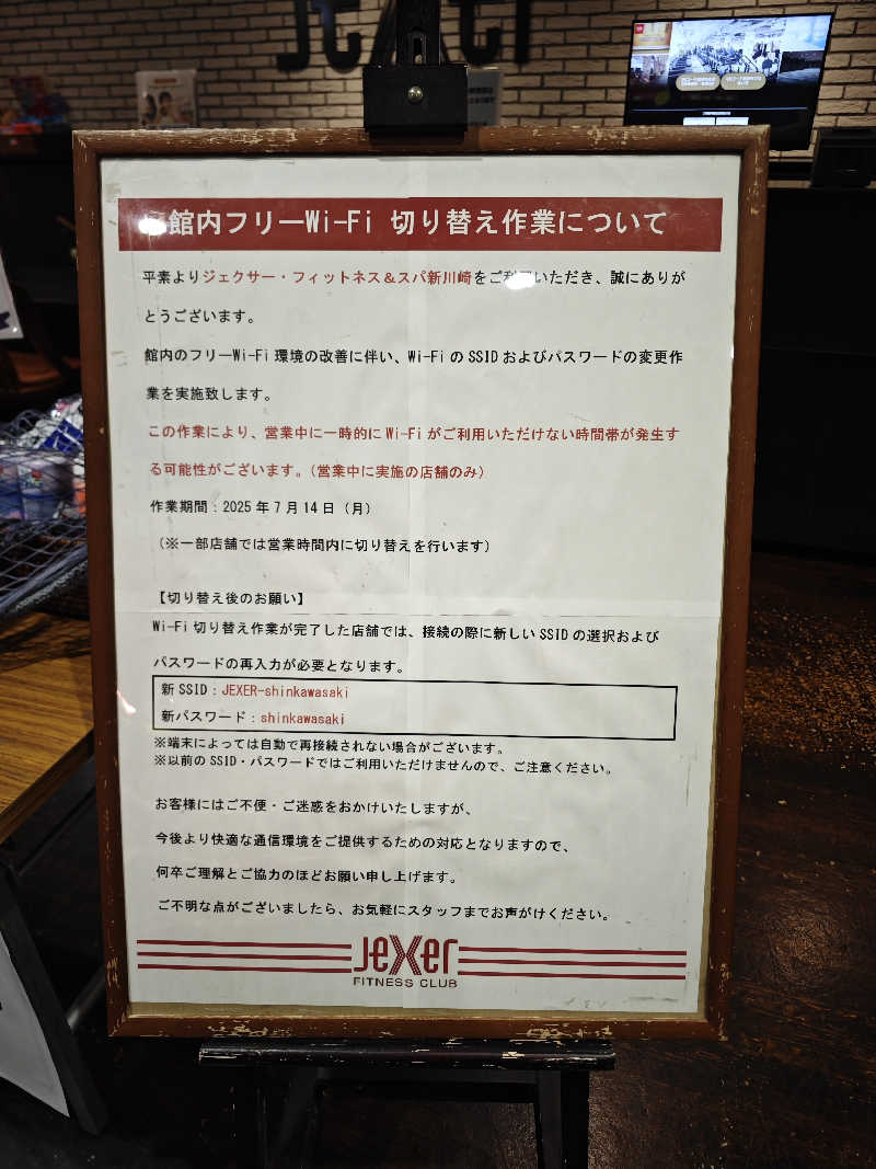 サウナマンさんのジェクサー・フィットネス&スパ新川崎のサ活写真