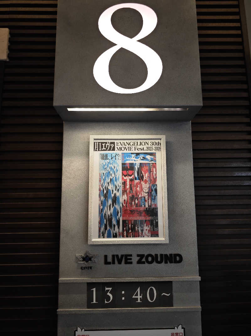 サウナマンさんのジェクサー・フィットネス&スパ新川崎のサ活写真