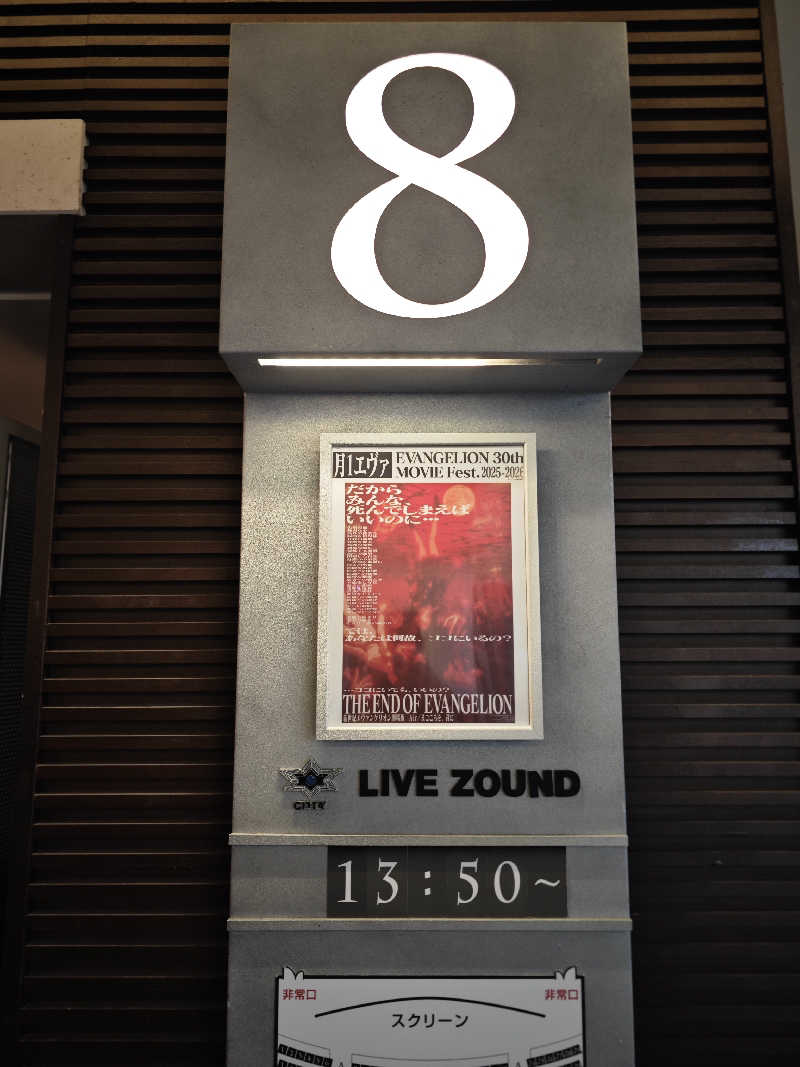 サウナマンさんのレックスイン川崎のサ活写真