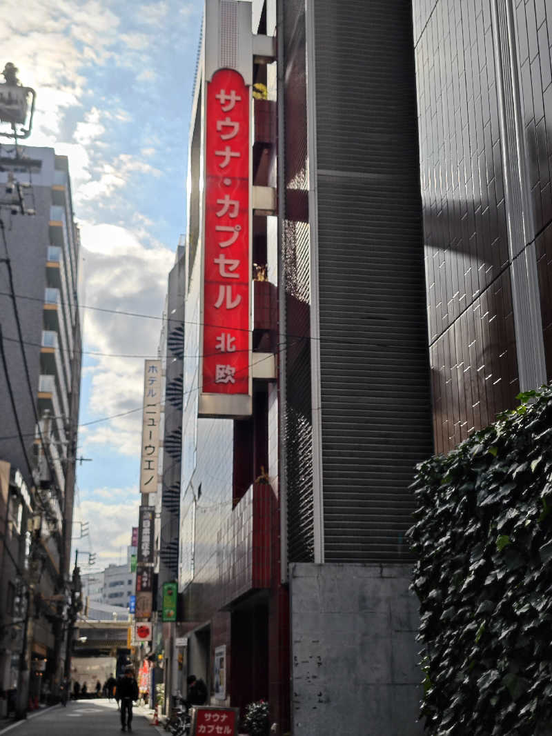 サウナマンさんのサウナ&カプセルホテル 北欧のサ活写真