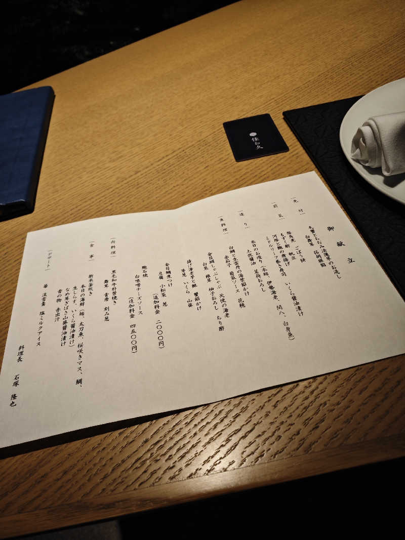 サウナマンさんの熱海・伊豆山 佳ら久のサ活写真