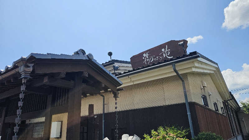 シルエルさんの天然温泉 まめじま湯ったり苑のサ活写真