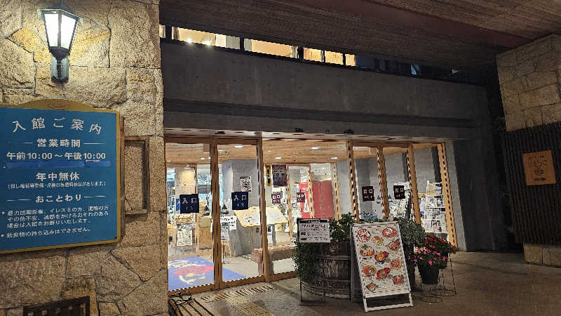 シルエルさんの信州須坂 関谷温泉湯っ蔵んどのサ活写真