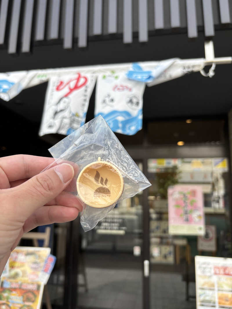 つぼきゅうさんのひだまりの泉 萩の湯のサ活写真