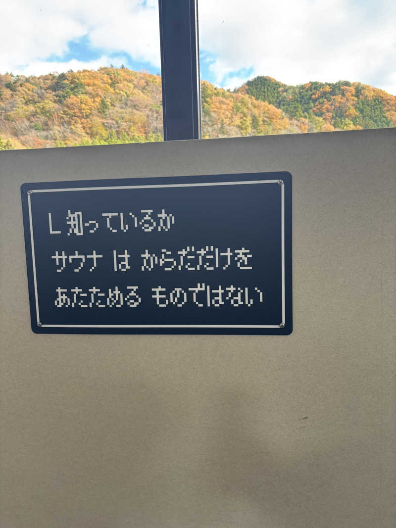 青緑さんのさぷらすのサ活写真