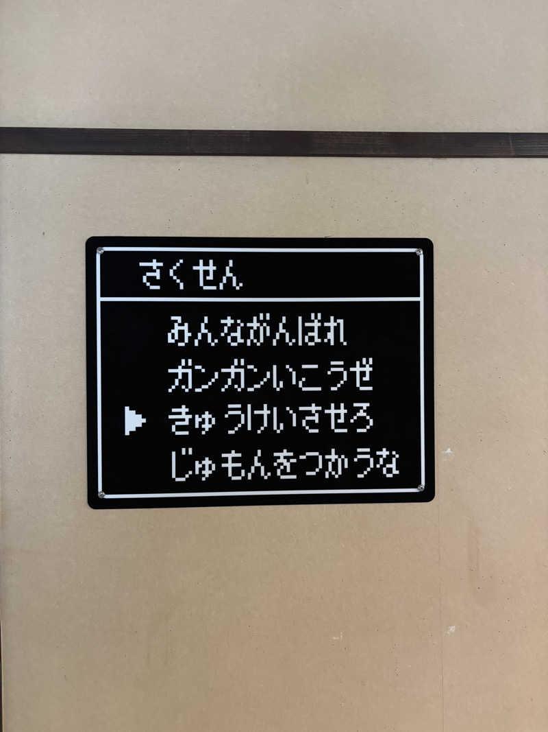 青緑さんのさぷらすのサ活写真