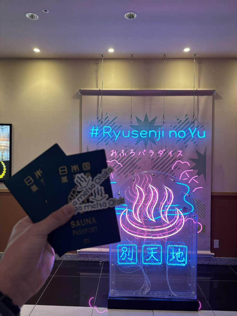 つぼきゅうさんのスパメッツァ おおたか 竜泉寺の湯のサ活写真