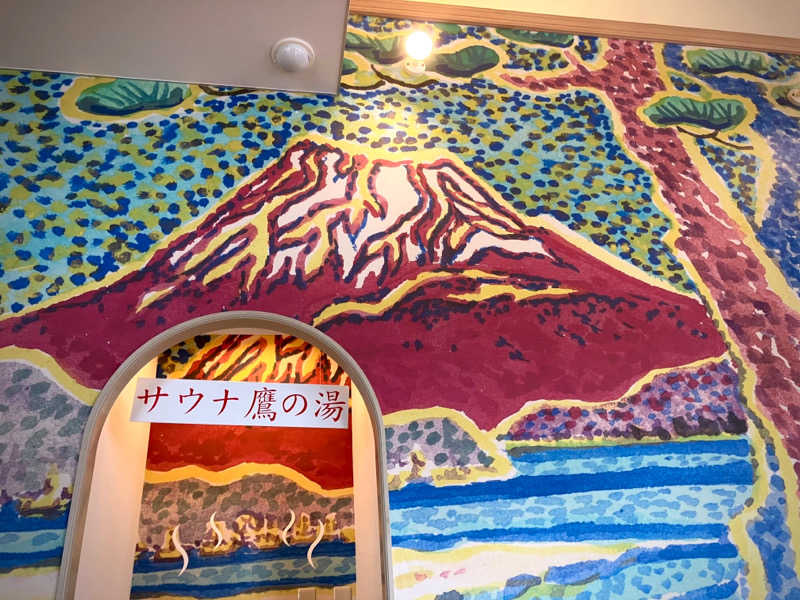 さちょこ(サ活・チョコザップゆる勢)さんの富士山天然水SPA サウナ鷹の湯のサ活写真