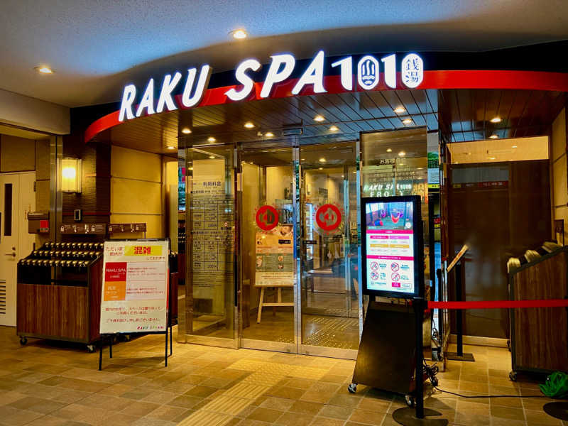 さちょこ(サ活・チョコザップゆる勢)さんのRAKU SPA 1010 神田のサ活写真