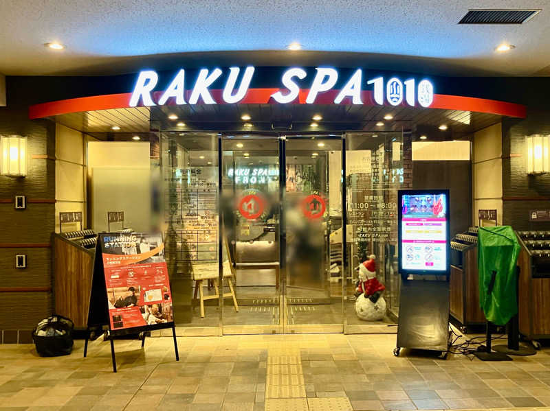 さちょこ(サ活・チョコザップゆる勢)さんのRAKU SPA 1010 神田のサ活写真