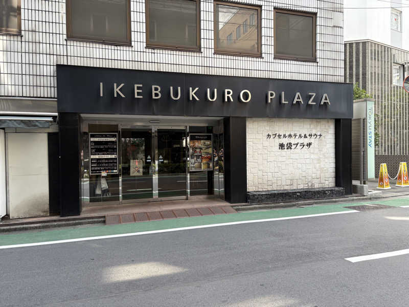 おいたんさんのカプセルホテル&サウナ 池袋プラザのサ活写真
