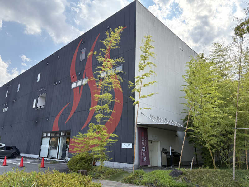 おいたんさんの山梨泊まれる温泉 より道の湯のサ活写真