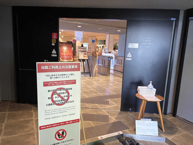 おいたんさんの山梨泊まれる温泉 より道の湯のサ活写真