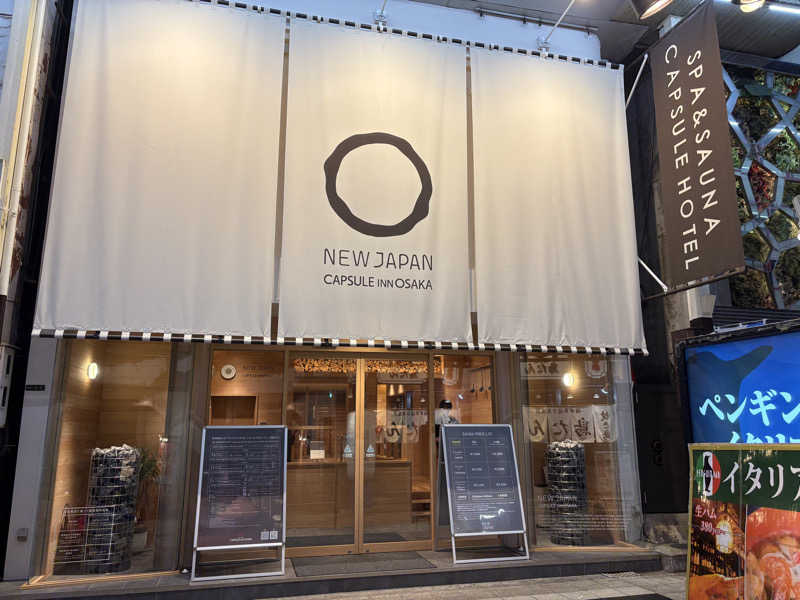おいたんさんのニュージャパン 梅田店(カプセルイン大阪)のサ活写真