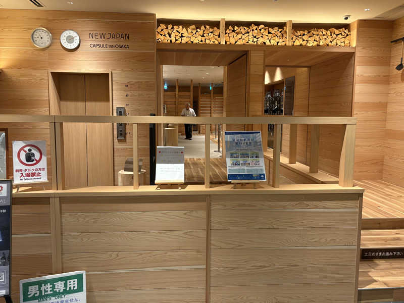 おいたんさんのニュージャパン 梅田店(カプセルイン大阪)のサ活写真