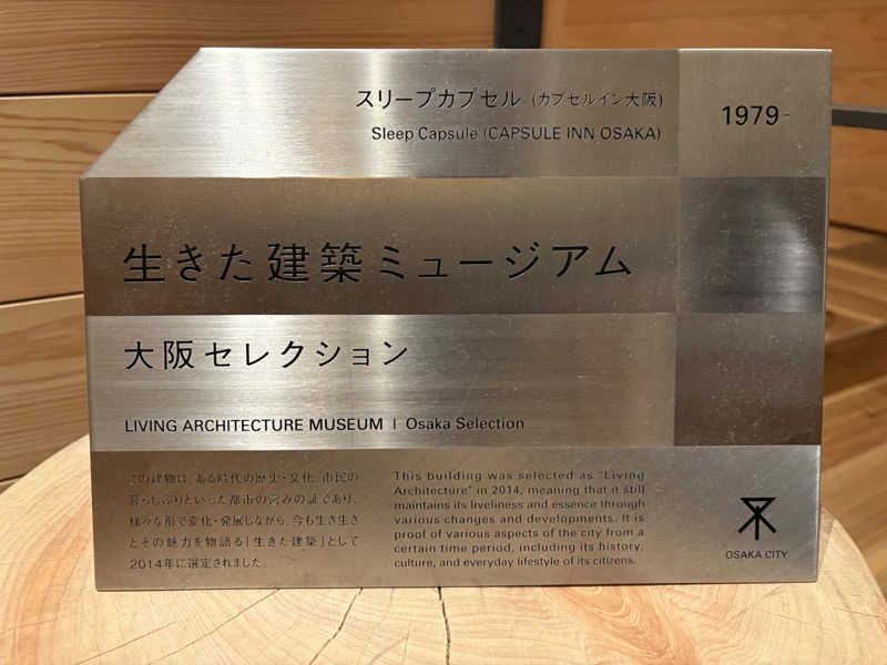 おいたんさんのニュージャパン 梅田店(カプセルイン大阪)のサ活写真