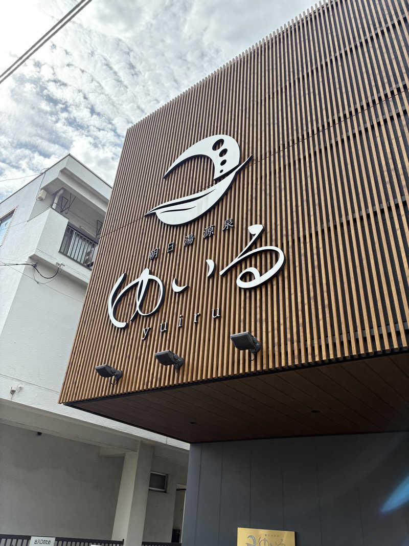 おいたんさんの朝日湯源泉ゆいるのサ活写真