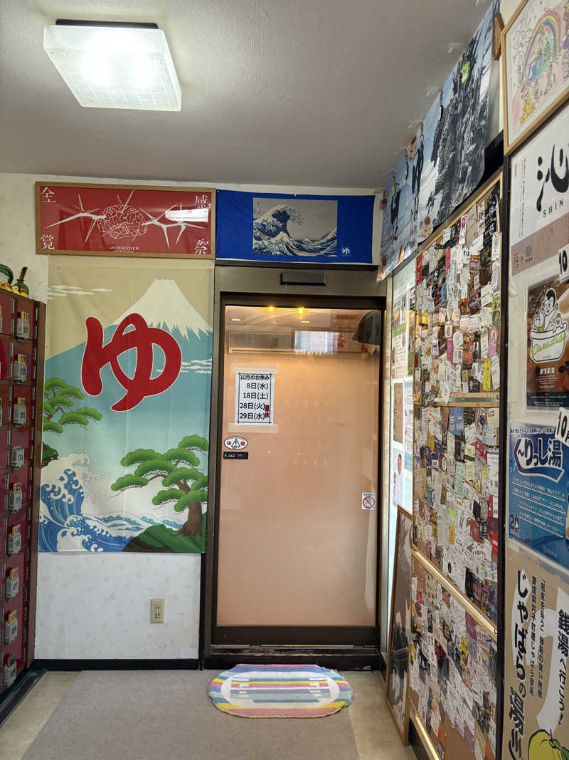 おいたんさんの小松湯のサ活写真