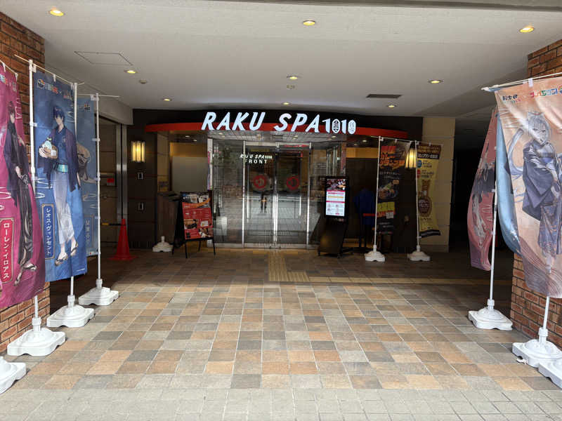 おいたんさんのRAKU SPA 1010 神田のサ活写真