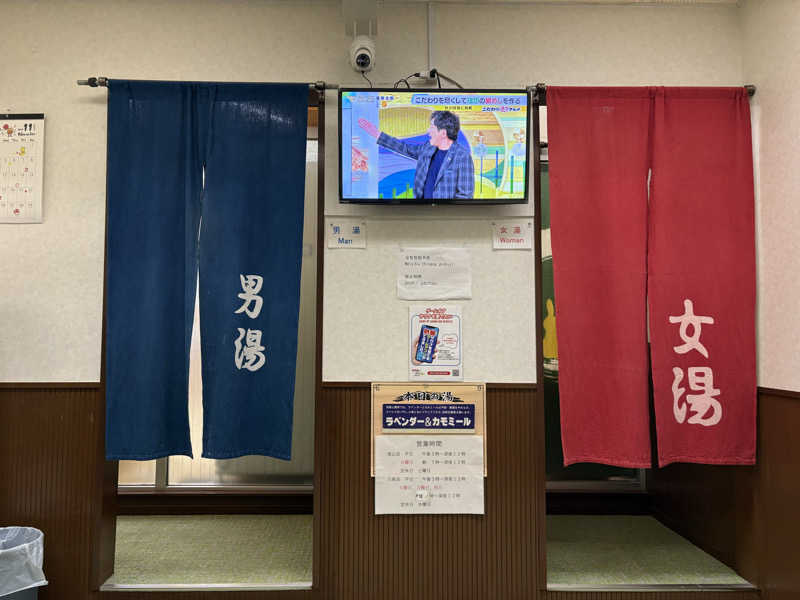 おいたんさんの白山湯 高辻店のサ活写真