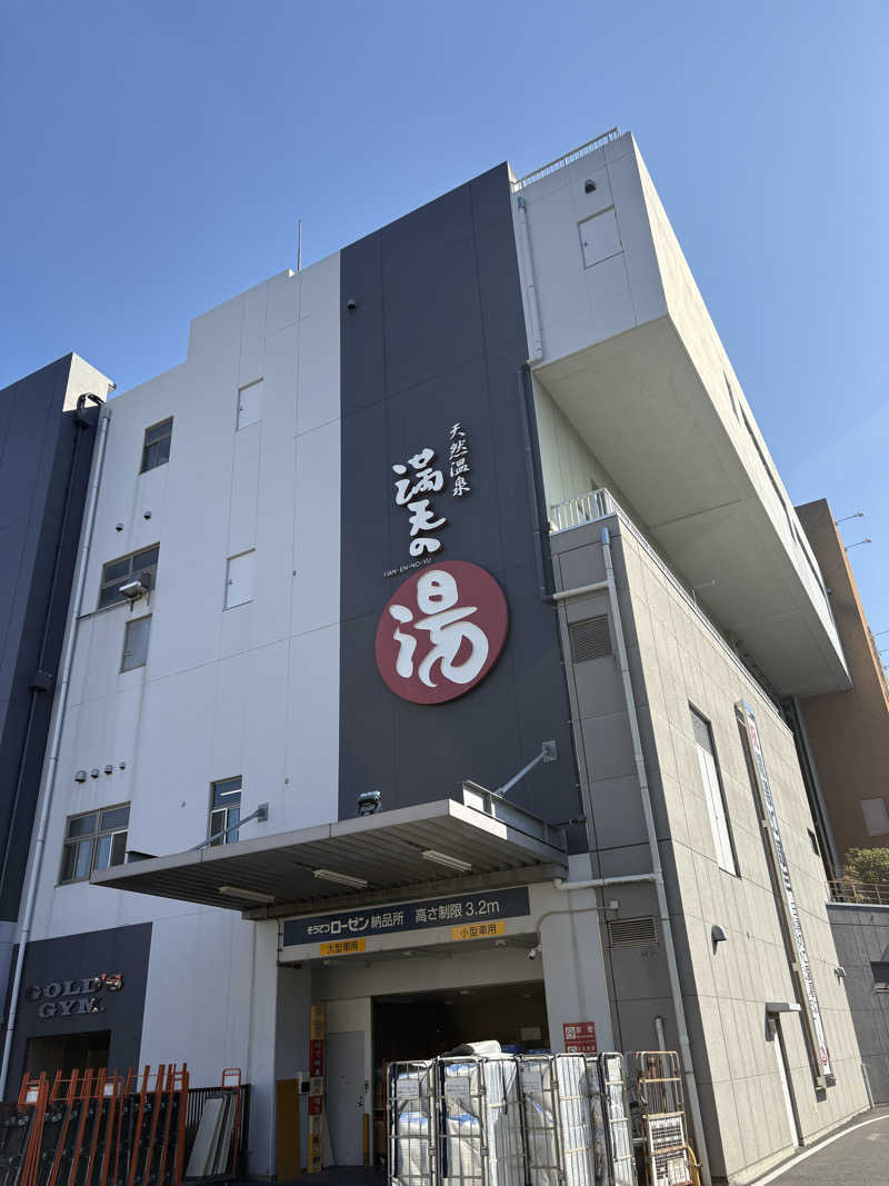 おいたんさんの天然温泉 満天の湯のサ活写真