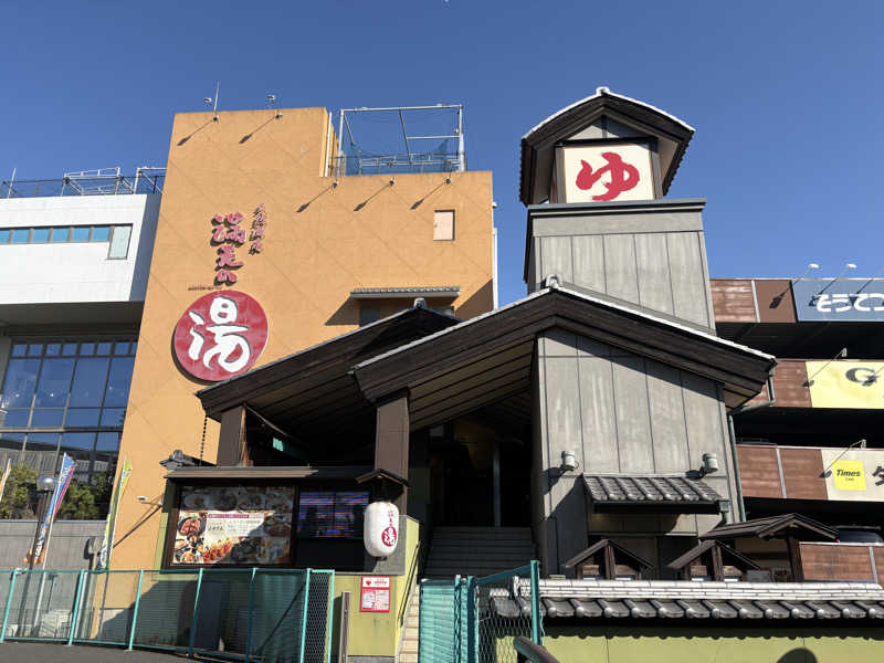 おいたんさんの天然温泉 満天の湯のサ活写真