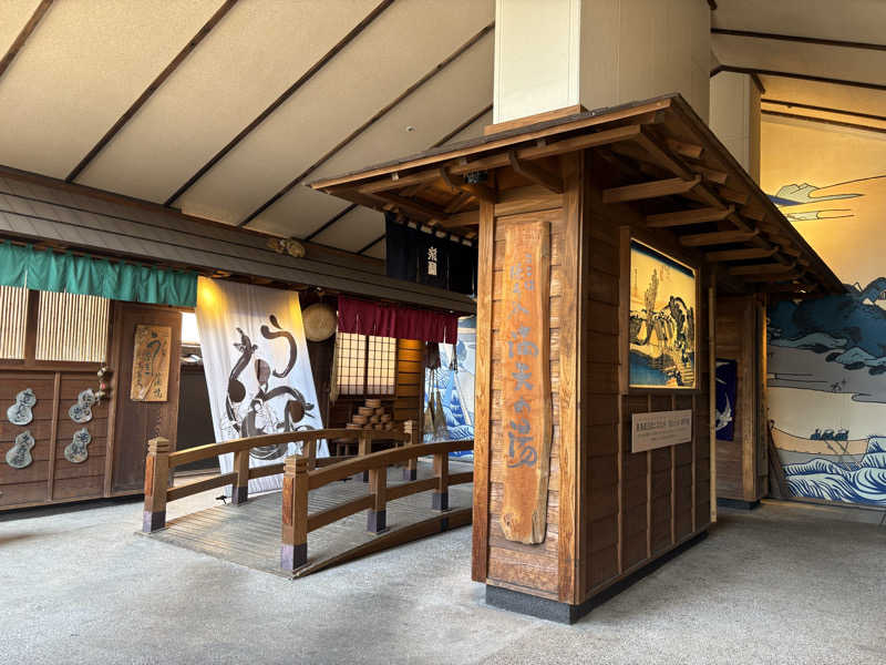 おいたんさんの天然温泉 満天の湯のサ活写真