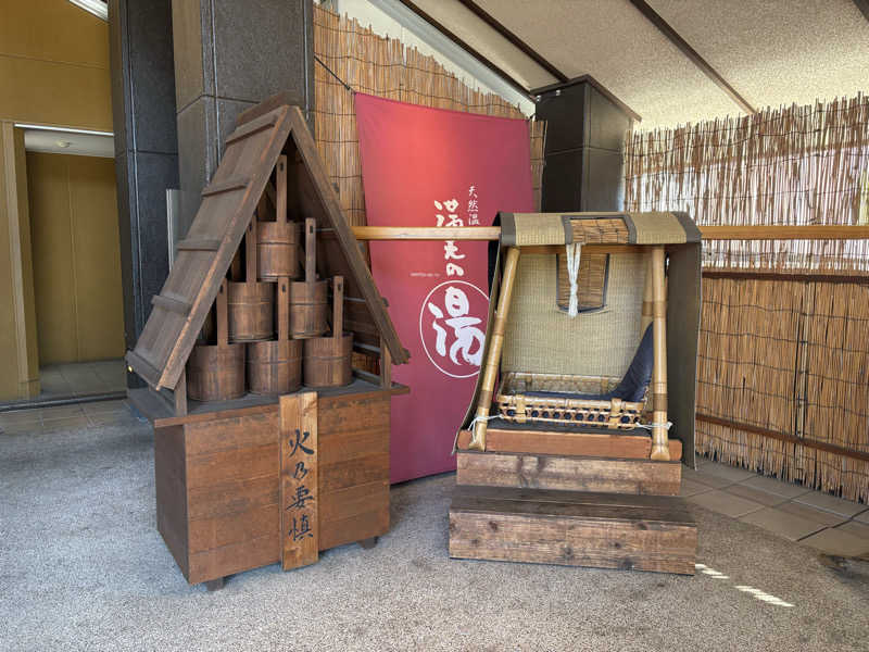 おいたんさんの天然温泉 満天の湯のサ活写真