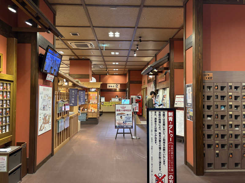 おいたんさんの天然温泉 満天の湯のサ活写真