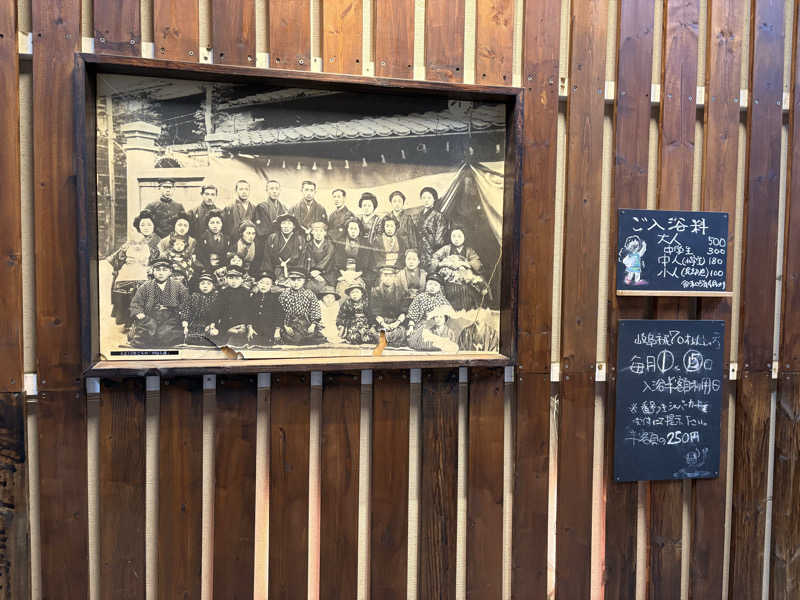 おいたんさんののはら湯のサ活写真