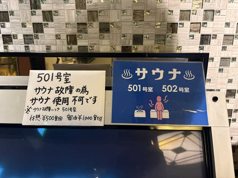 おいたんさんのホテル マシャのサ活写真