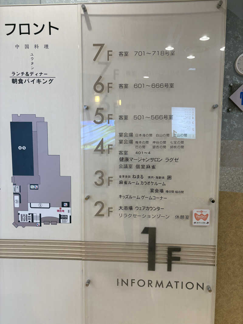 おいたんさんの天然温泉リラックスパーク テルメ金沢のサ活写真