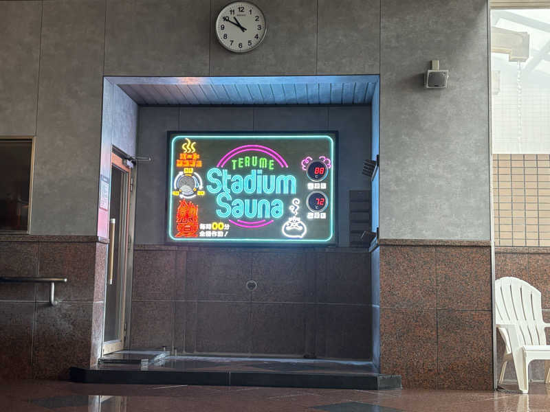 おいたんさんの天然温泉リラックスパーク テルメ金沢のサ活写真