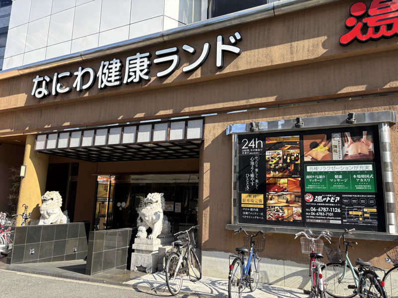 おいたんさんのなにわ健康ランド 湯〜トピアのサ活写真