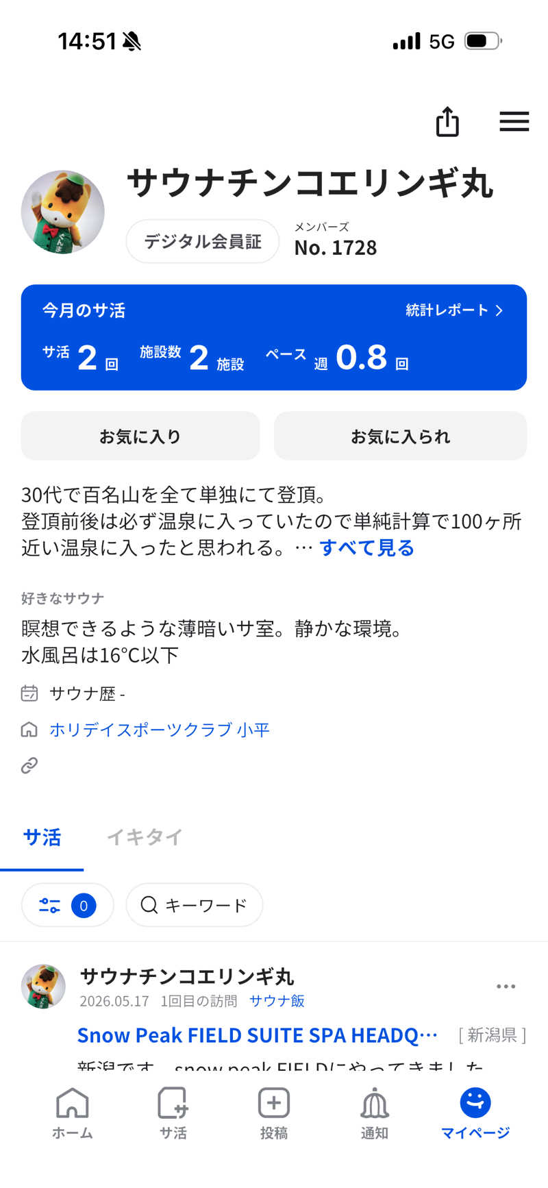 おいたんさんの天然温泉 多宝の湯 ドーミーイン新潟のサ活写真