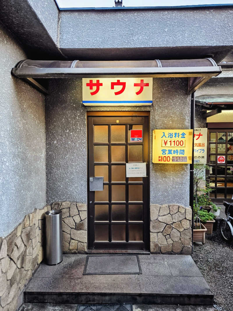 yusuke andoさんのサウナひろい(広の湯)のサ活写真