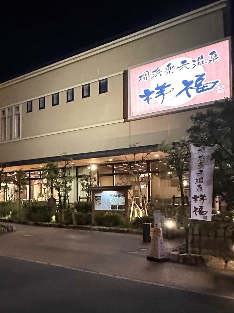 시호(shiho)さんの堺浜楽天温泉祥福のサ活写真