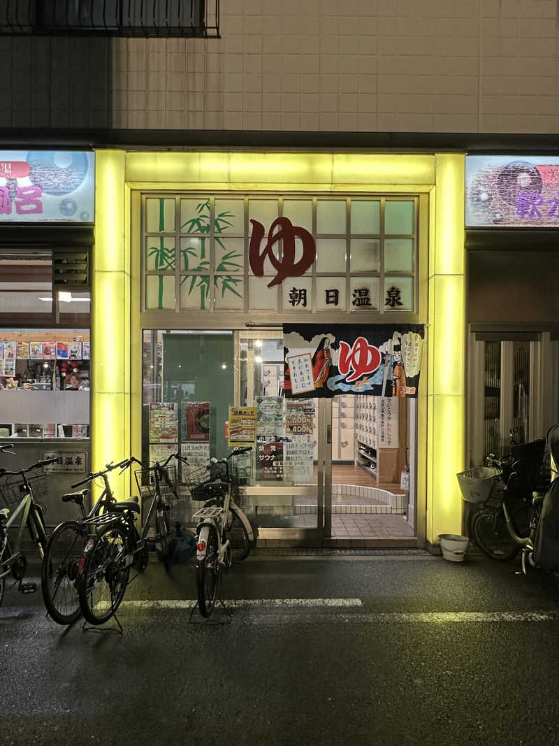 시호(shiho)さんの朝日温泉のサ活写真